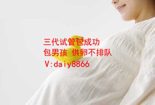 安医大生殖科_试管婴儿能分辨男女吗_广州不孕不育常规检查费用做排卵检测一
